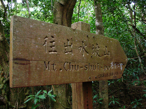 DSCN8381 (by ShuLin) DSCN8381 (by ShuLin)