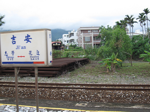臺鐵吉安站 (by ShuLin) 臺鐵吉安站 (by ShuLin)