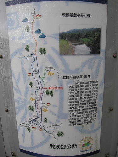 雙溪軟橋段戲水區 (by ShuLin) 雙溪軟橋段戲水區 (by ShuLin)