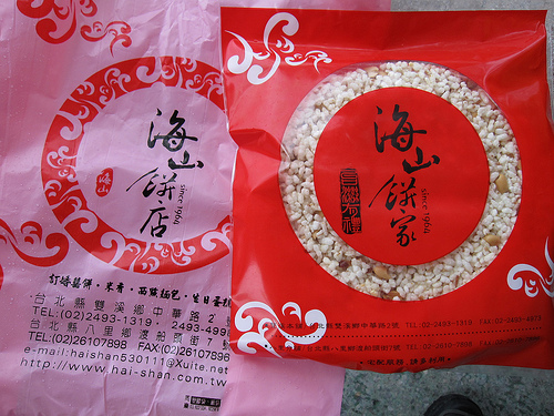海山餅店原味米香 (by ShuLin) 海山餅店原味米香 (by ShuLin)