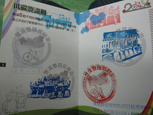雙溪雙鐵低碳護照 (by ShuLin) 雙溪雙鐵低碳護照 (by ShuLin)