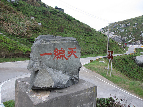 一線天 (by ShuLin) 一線天 (by ShuLin)