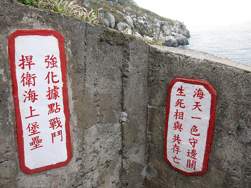 一線天 沿路標語 (by ShuLin) 一線天 沿路標語 (by ShuLin)