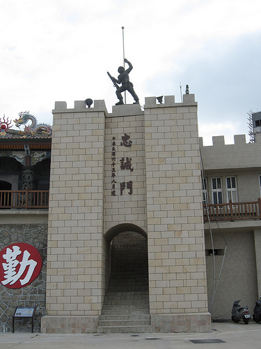 忠誠門 (by ShuLin) 忠誠門 (by ShuLin)