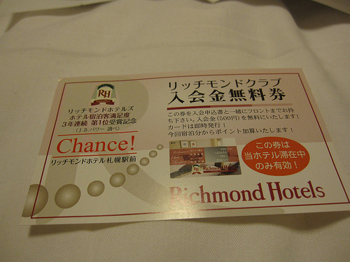 RichmondHotel札幌 (by ShuLin)