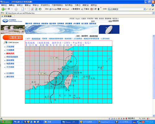 980621蓮花颱風動態 (by ShuLin)