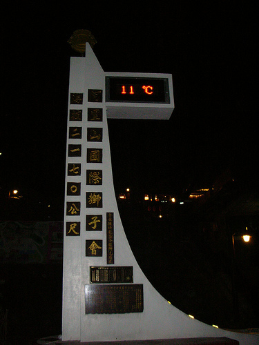 早上四點 (by ShuLin) 早上四點 (by ShuLin)