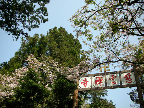 慈雲禪寺 (by ShuLin)