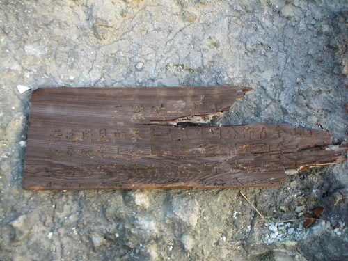 噴氣口告示牌 噴氣口告示牌