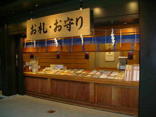 明治神宮御守賣店
