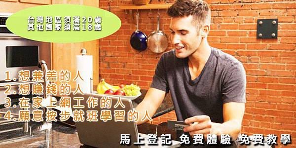 中文EDM-4繁體字-帥哥在廚房上網