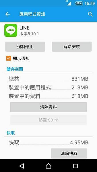 Line 開提醒通知訊息來沒聲音 生活筆記 痞客邦 Line 開提醒通知訊息來沒聲音 生活筆記 痞客邦
