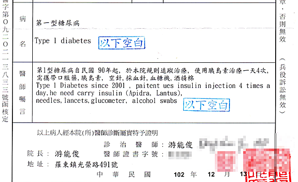 診斷證明英文 Pisani 診斷證明英文 Pisani