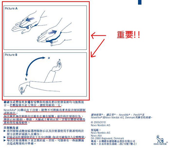 胰島素諾芯管6.JPG