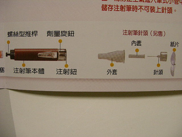 優泌速樂筆