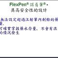 Flexpen諾易筆06.JPG