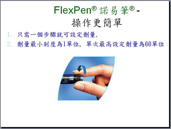 Flexpen諾易筆07.JPG