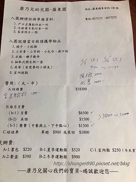 育兒分享 2018年宜蘭十二家私立幼兒園參訪心得 崔西媽咪與三寶的鄉村生活 痞客邦