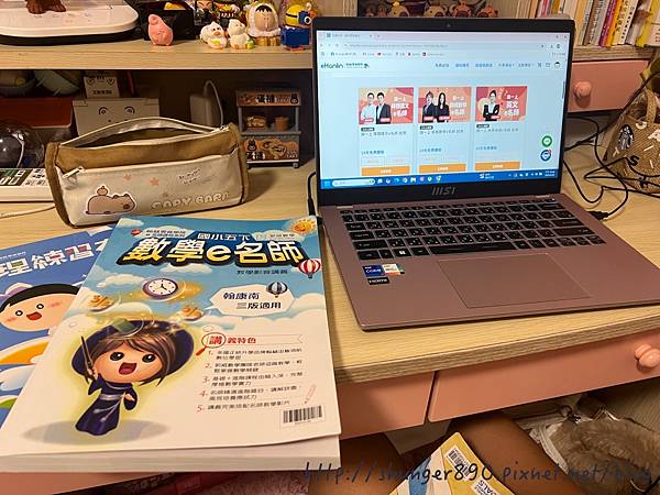 翰林雲端學院、翰林雲端e家教、線上課程試聽