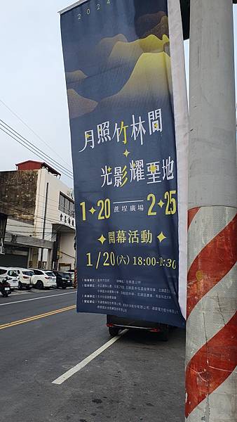 2024/2/25 左鎮燈會