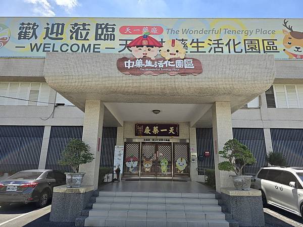 2024/7/6 台南六甲半日遊