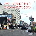 彰化市中正路2段679號幸豐中正大樓彰化市法拍公寓彰化市法拍華廈彰化市法拍土地彰化市法拍大樓彰化市法拍套房彰化市廠房彰化市工業用地彰化市商業大樓彰化市辦公大樓彰化市商業大樓法拍代標寬頻房訊金華房屋www.salehouse.tw81.jpg