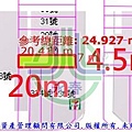 法拍南屯區大正街25號永春法拍代標8123法拍網宜朋資產管理顧問有限公司5.jpg