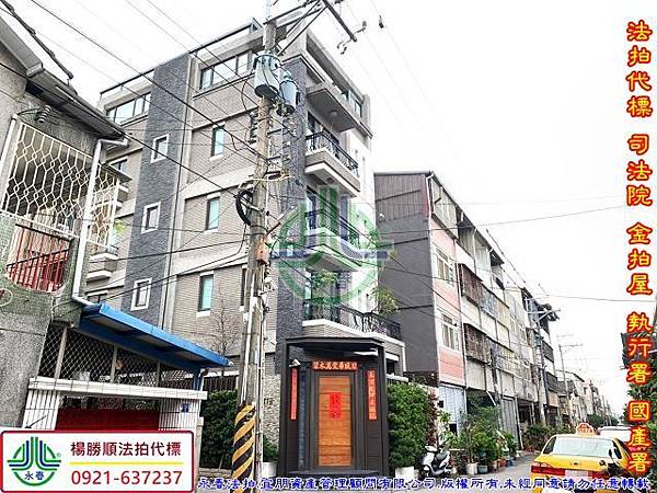 法拍潭子區大成街118號永春法拍代標8123法拍網宜朋資產管理顧問有限公司2.jpg