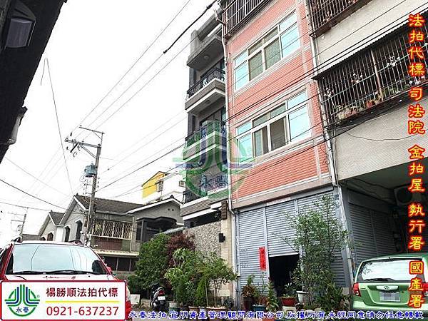 法拍潭子區大成街118號永春法拍代標8123法拍網宜朋資產管理顧問有限公司4.jpg