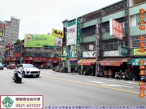 法拍西區向上路一段234號永春法拍代標宜朋資產管理顧問有限公司4.jpg