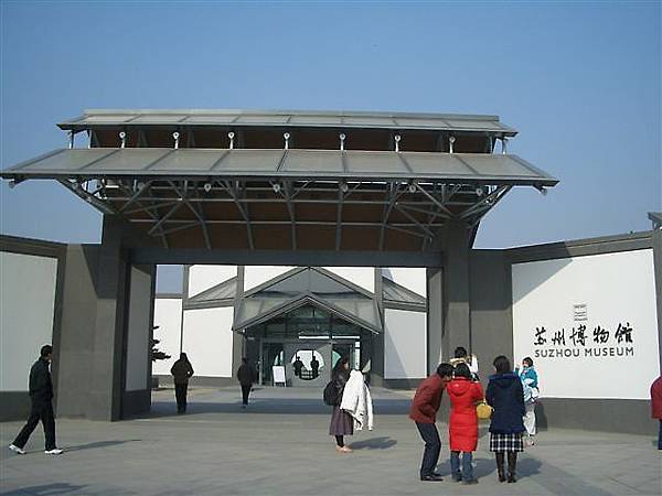 貝聿銘設計的蘇州博物館