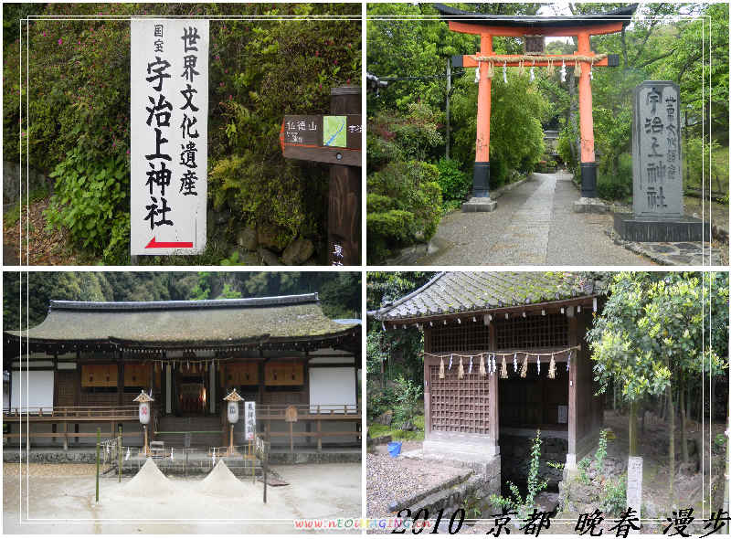 宇治上神社四圖.jpg