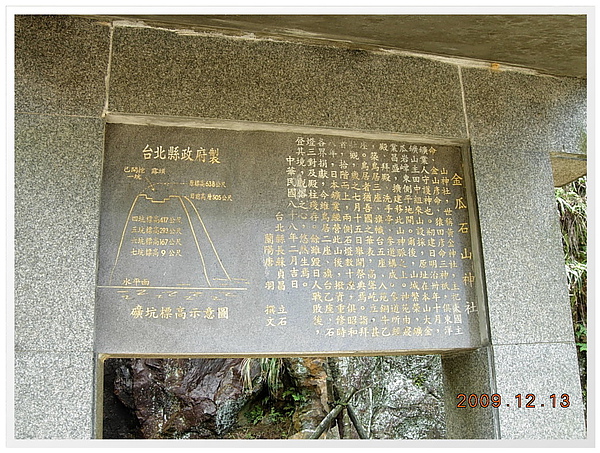 黃金神社說明.JPG