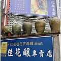 江家湯圓招牌.jpg