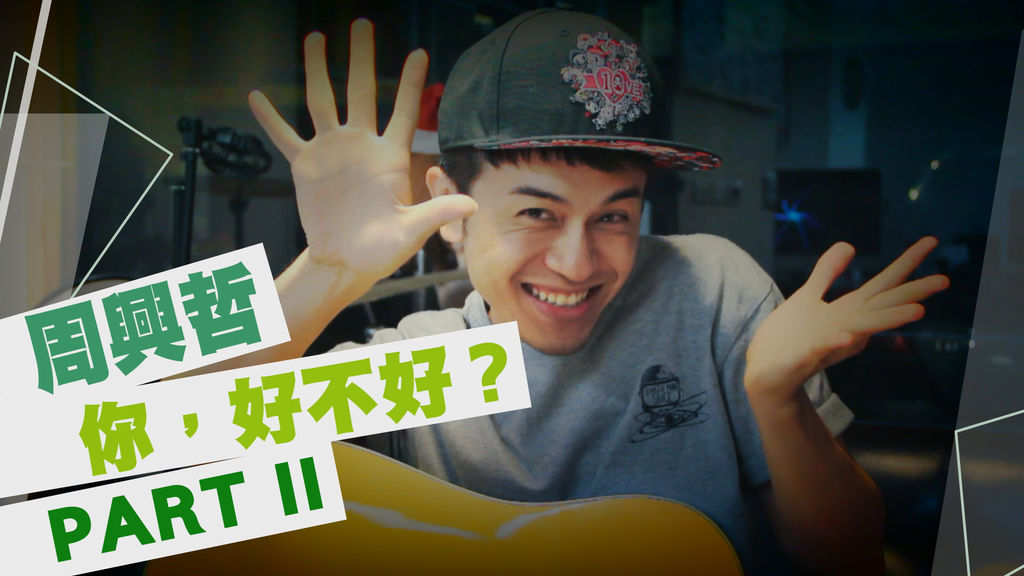 周興哲 PART 2.jpg 周興哲 PART 2.jpg