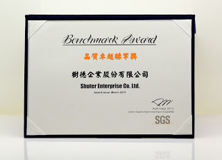 SGS-品質卓越標竿獎 (2) SGS-品質卓越標竿獎 (2)