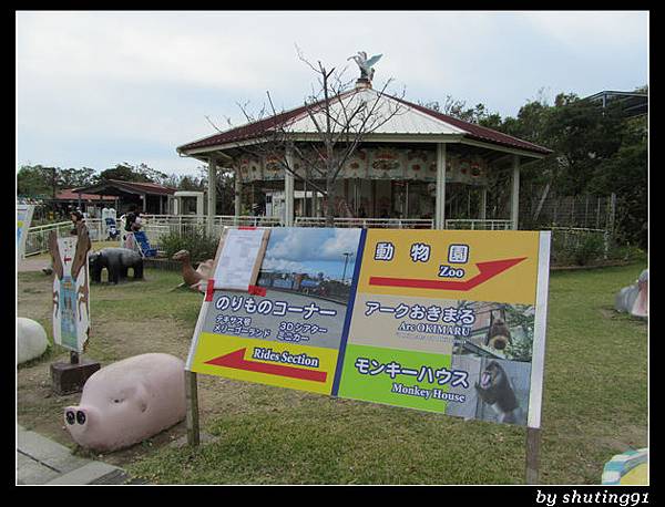 121103 3Y0M c 沖繩兒童王國 zoo (75)