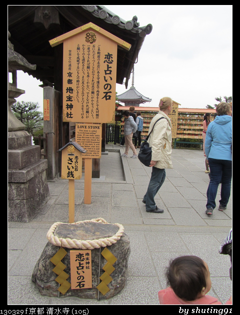 130329 f 京都 清水寺 (105)