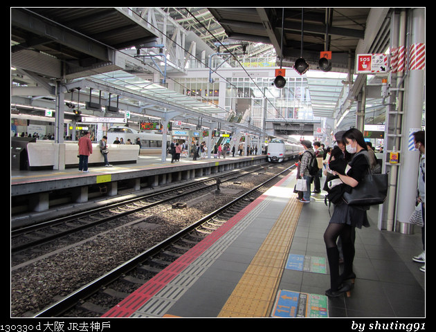 130330 d 大阪 JR去神戶