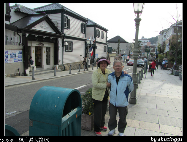 130330 h 神戶 異人館 (6)