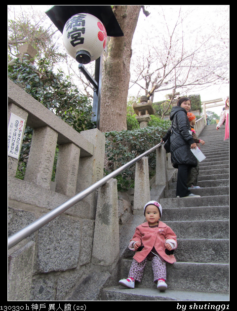 130330 h 神戶 異人館 (22)