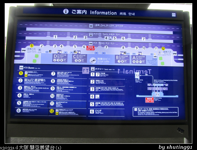 130331 d 大阪 關空展望台 (1)