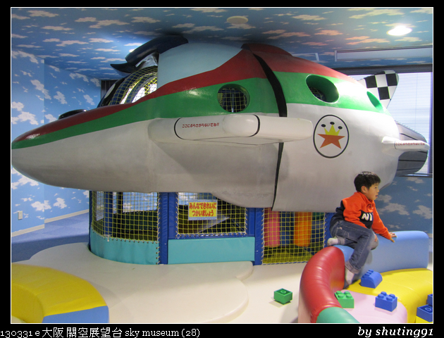 130331 e 大阪 關空展望台 sky museum (28)