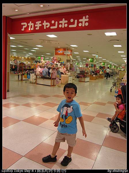 140819 Tokyo Day 8 i 錦系町阿卡將 (7).jpg 140819 Tokyo Day 8 i 錦系町阿卡將 (7).jpg