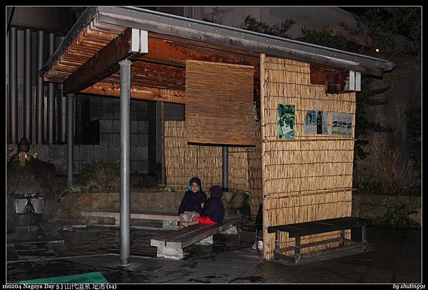 160204 Nagoya Day 5 j 山代溫泉 足湯 (14).jpg