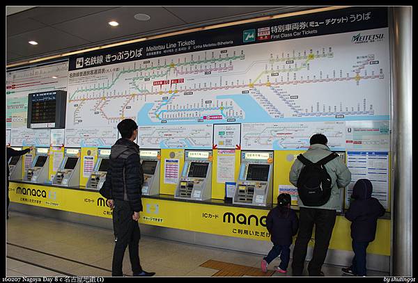 160207 Nagoya Day 8 c 名古屋地鐵 (1).jpg 160207 Nagoya Day 8 c 名古屋地鐵 (1).jpg