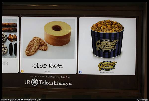 160207 Nagoya Day 8 d Garrett Popcorn (12).jpg 160207 Nagoya Day 8 d Garrett Popcorn (12).jpg
