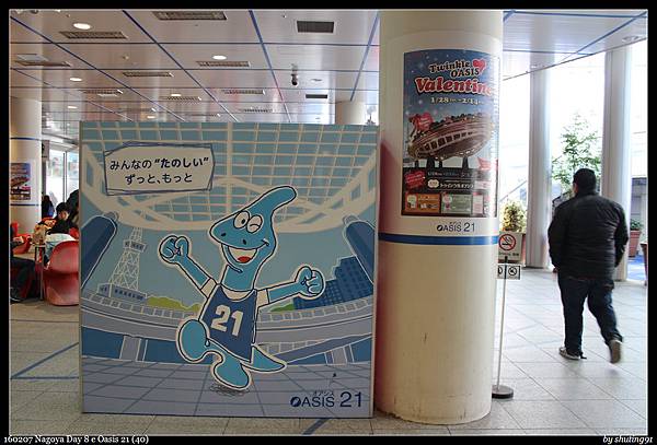 160207 Nagoya Day 8 e Oasis 21 (40).jpg