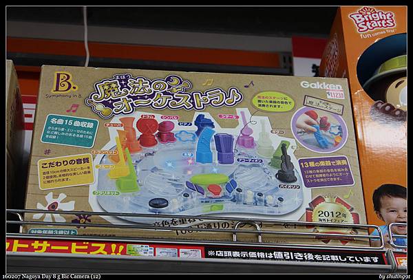 160207 Nagoya Day 8 g Bic Camera (12).jpg 160207 Nagoya Day 8 g Bic Camera (12).jpg