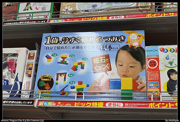 160207 Nagoya Day 8 g Bic Camera (13).jpg 160207 Nagoya Day 8 g Bic Camera (13).jpg